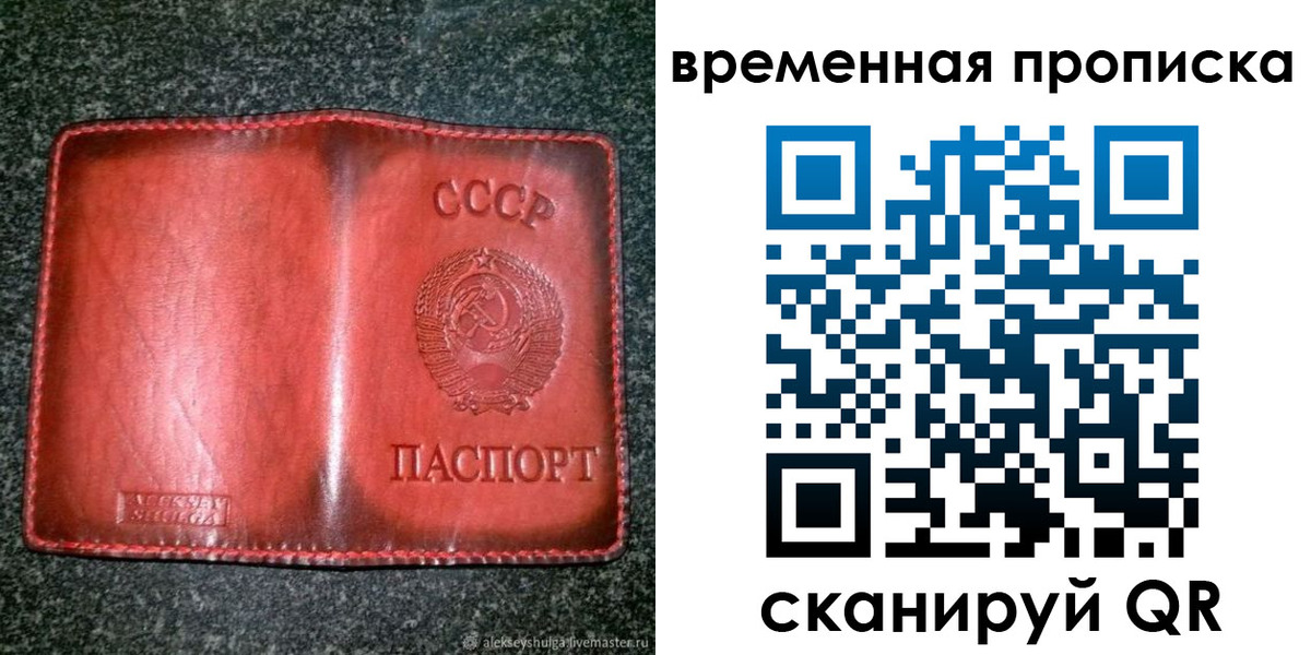 временная регистрация в квартире в Минеральных Водах