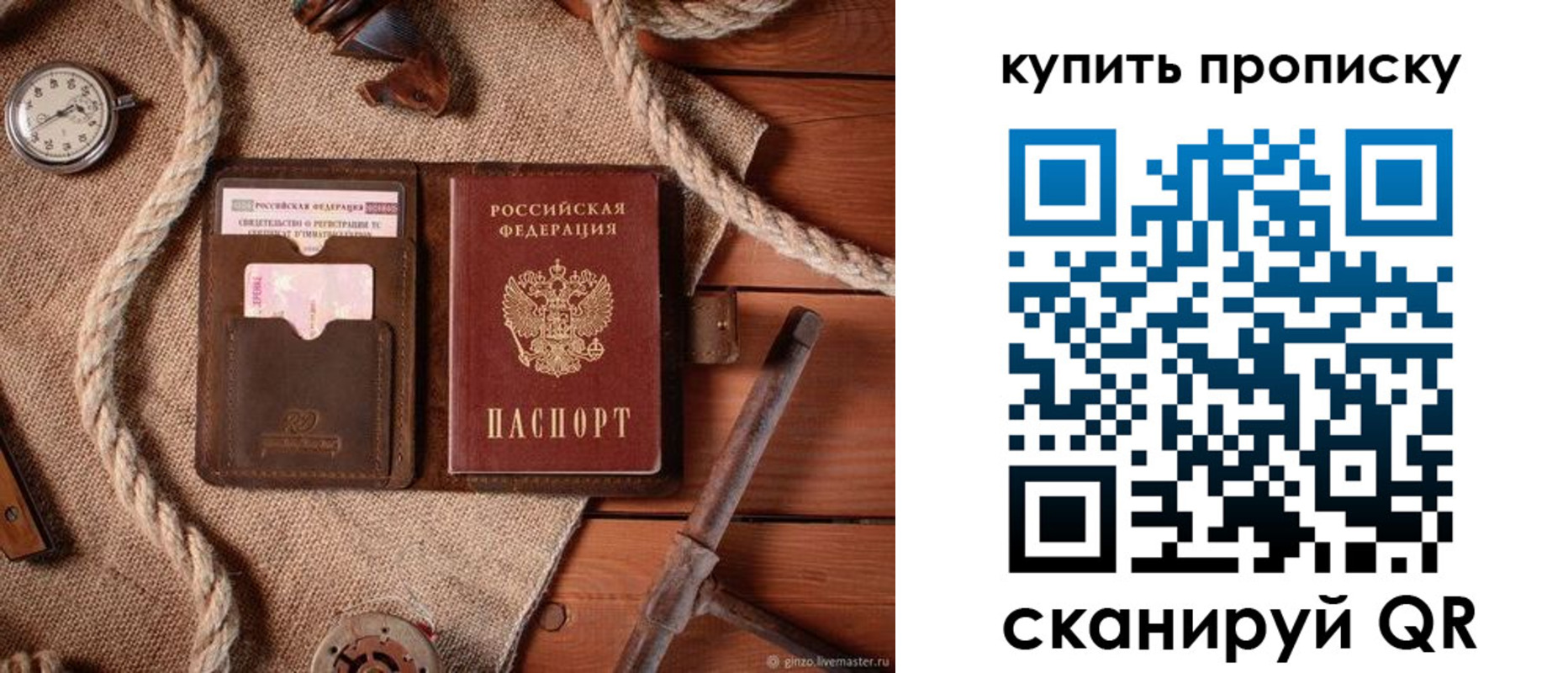 найти адрес прописки в Минеральных Водах